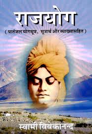 Raja Yog